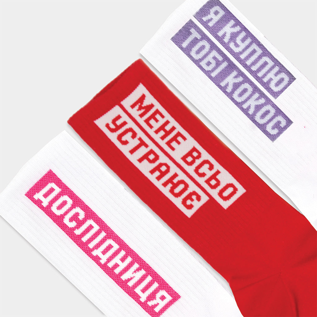 Dodo Socks Triple Mood Set